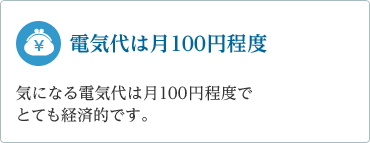 「環境に優しい天然素材のセラミック」※セラミックは天然素材を使用していますので、人やペットに無害です。