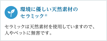 「電気代は月100円程度」　気になる電気代は月100円程度でとても経済的です。　